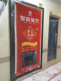 华茵桂语馨桂逸苑2幢
