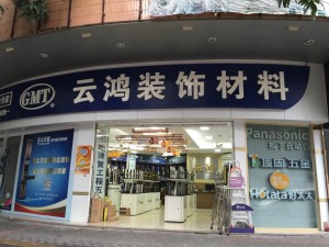 公司介绍