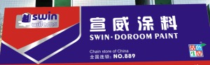 公司介绍
