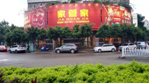 公司介绍